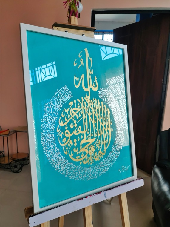 Ayat al-Kursi in white and gold on sea green