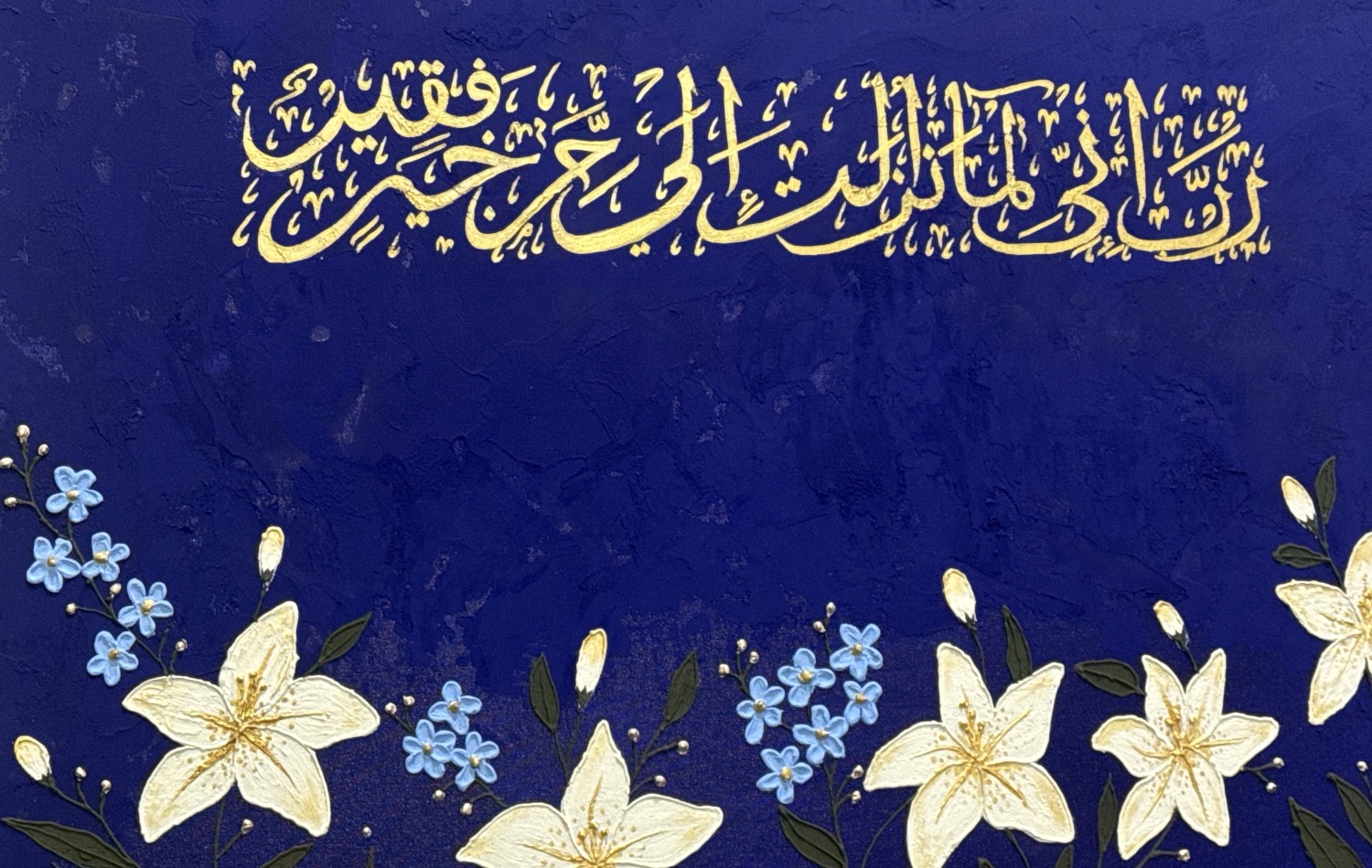 Gold calligraphy of Qur'an 28:24 across royal-blue canvas above raised white lilies and forget-me-nots